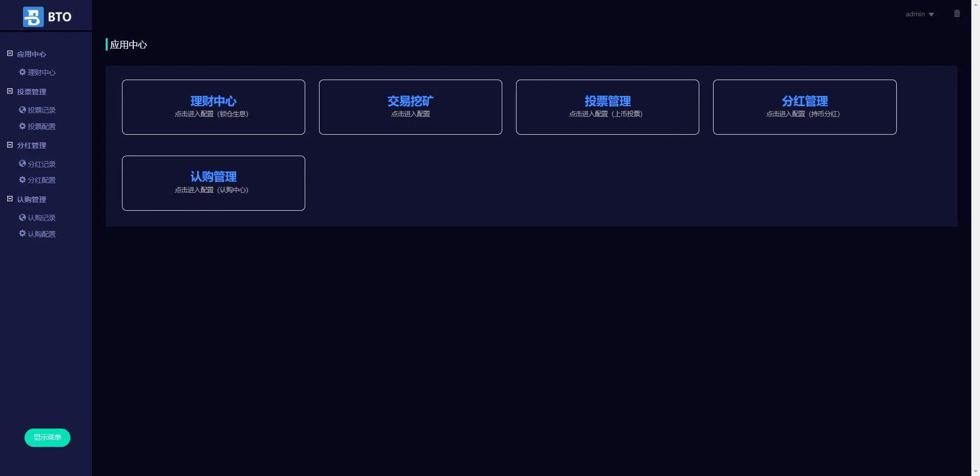 出售互换|think框架虚拟币交易所微盘交易挖矿理财投资源码下载