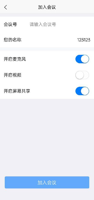 会议投屏软件 前端uniapp写 后端 think的 授权码版本会议/通讯zoom会议 两个前端：单纯会议 带 会议IM 会议SDK为通讯云   前后端适用