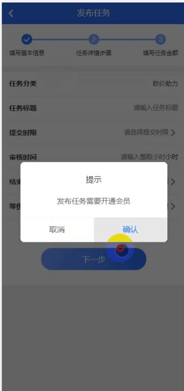 最新抢单网赚悬赏点赞任务平台源码,后端,前端uniapp开源代码
