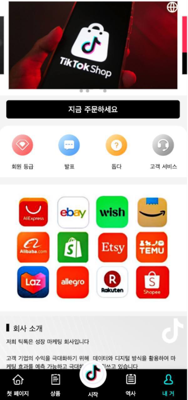 tiktok商城刷单   多国语言 2025最新UI定制tiktok商城刷单 前端uniapp写 后端think的 刷单抢单系统/前端订单自动匹配 支持连单/卡单/后台重置任务订单
